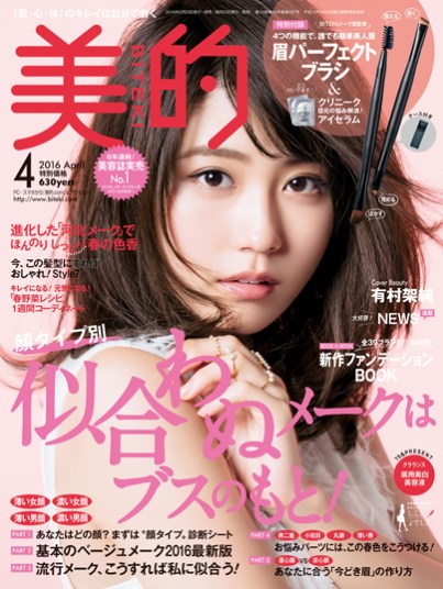 no-201604_magazine